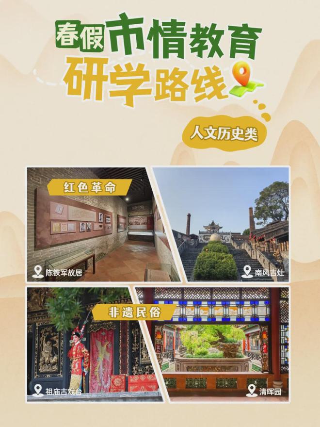 看机器人、玩陶艺、摘果……春假带娃这有12条市情研学路线→(图3)