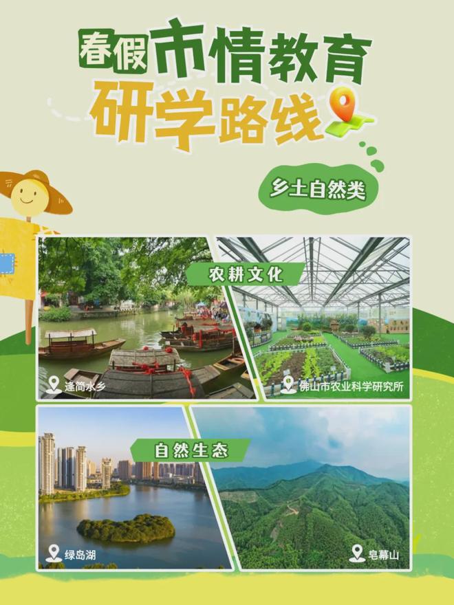 看机器人、玩陶艺、摘果……春假带娃这有12条市情研学路线→(图2)