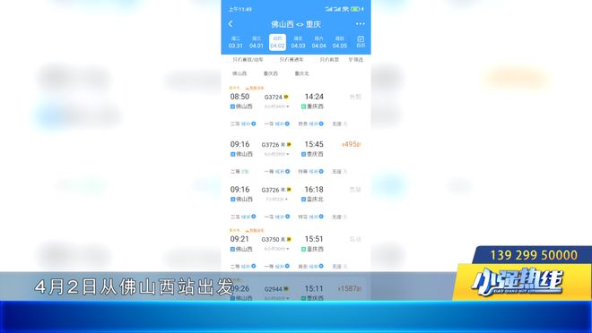 佛山春假倒计时5天！亲子游涨4成短途线路大热！(图4)