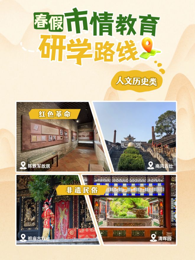 佛山春假倒计时5天！亲子游涨4成短途线路大热！(图18)