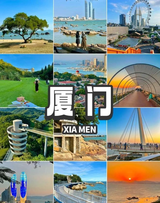 厦门旅游随团5日游攻略厦门当地报团五日游人均多少钱(图3)