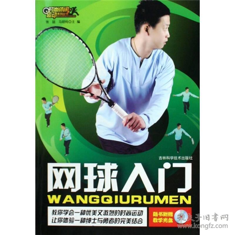 新兴县文明（青年）夜校 挥拍逐梦“网”罗精彩——青春运动课之网球入门课圆满结束