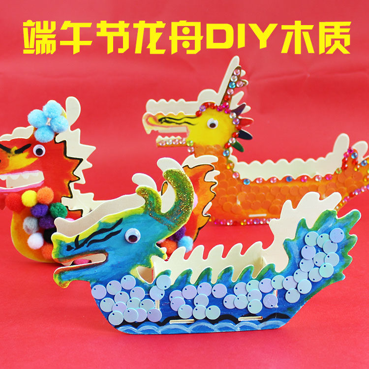端午节龙舟手工教程