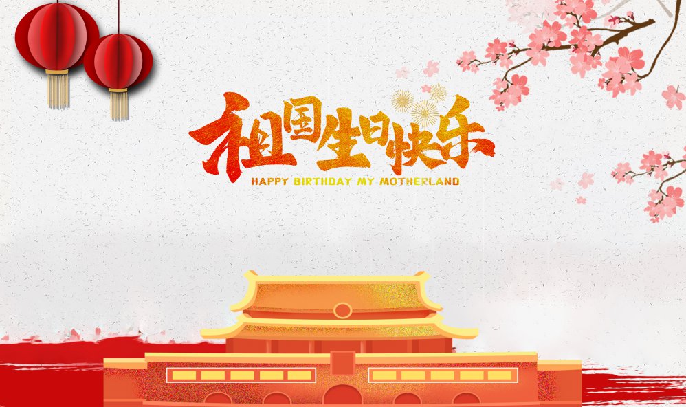 2021年国庆档电影汇总（上映时间+剧情简介）