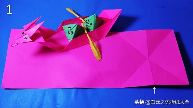 端午节到了折一个龙舟给孩子玩龙舟比赛吧折法很简单哦