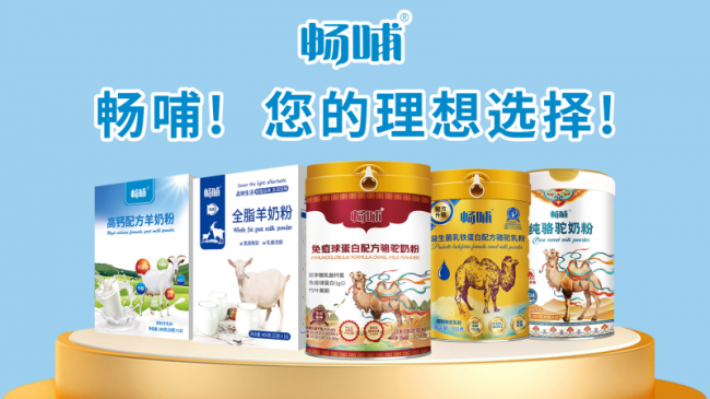 2026新疆驼奶品牌推荐｜权威榜单更新正宗奶源甄选与口碑优选指南