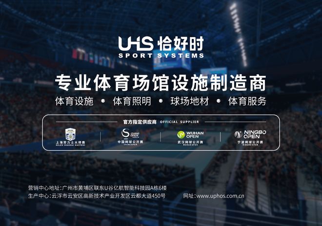 中国板式网球场厂家选择恰好时体育