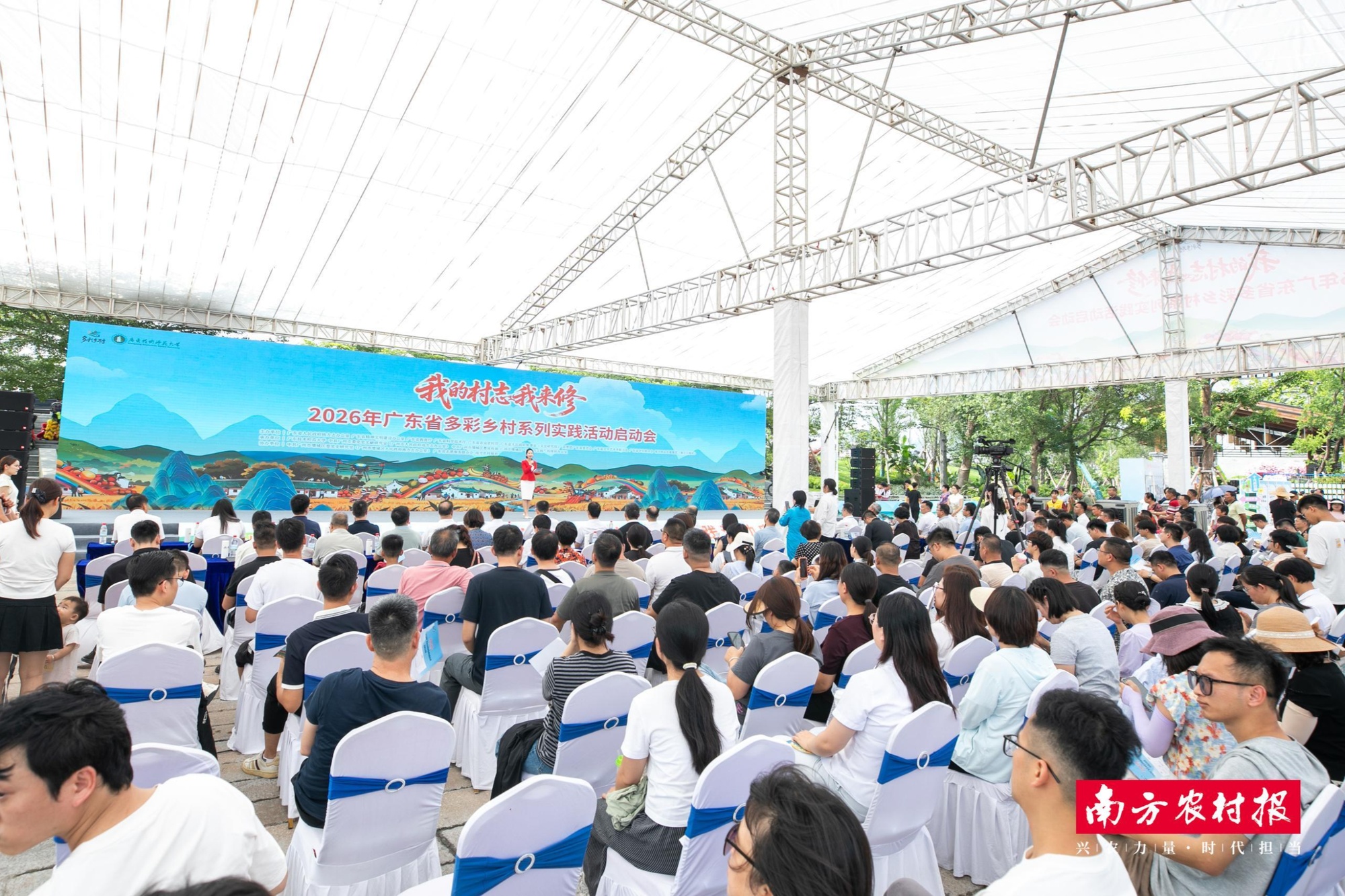 “我的村志我来修”2026年广东省多彩乡村系列实践活动启动(图2)