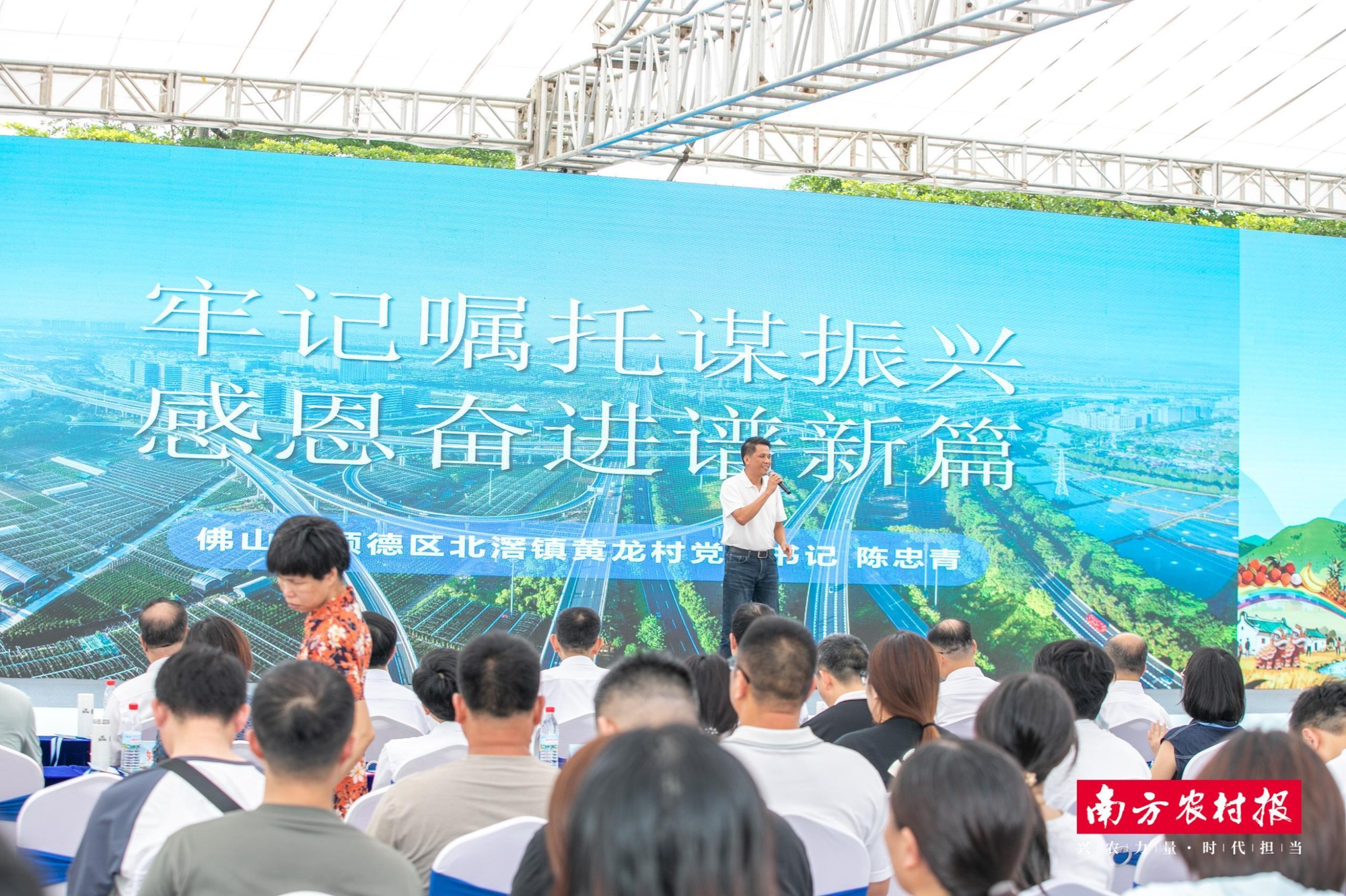“我的村志我来修”2026年广东省多彩乡村系列实践活动启动(图3)