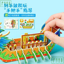 怎么用废弃材料做龙舟