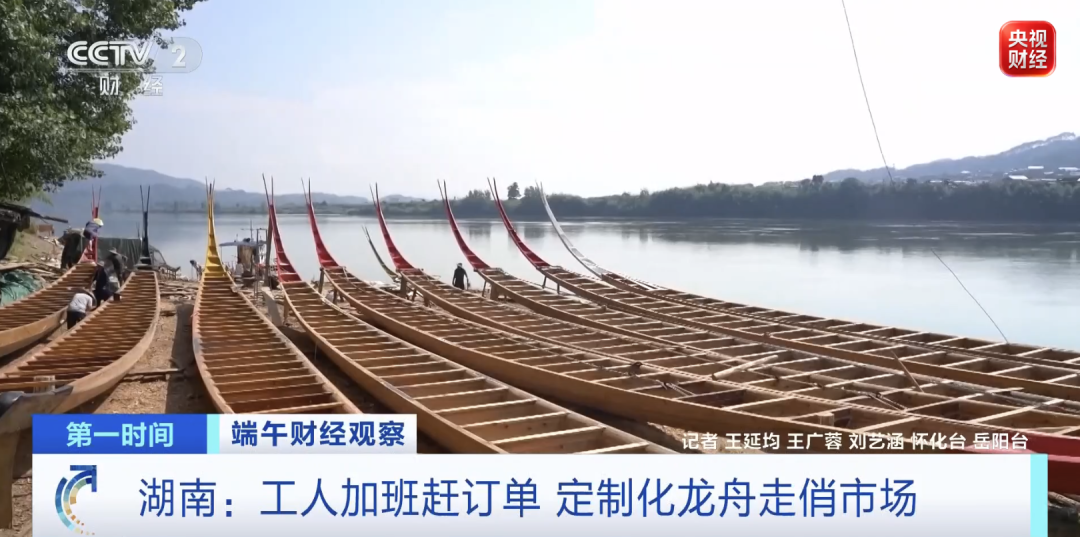 龙舟“划”出大产业！千年老手艺上新→