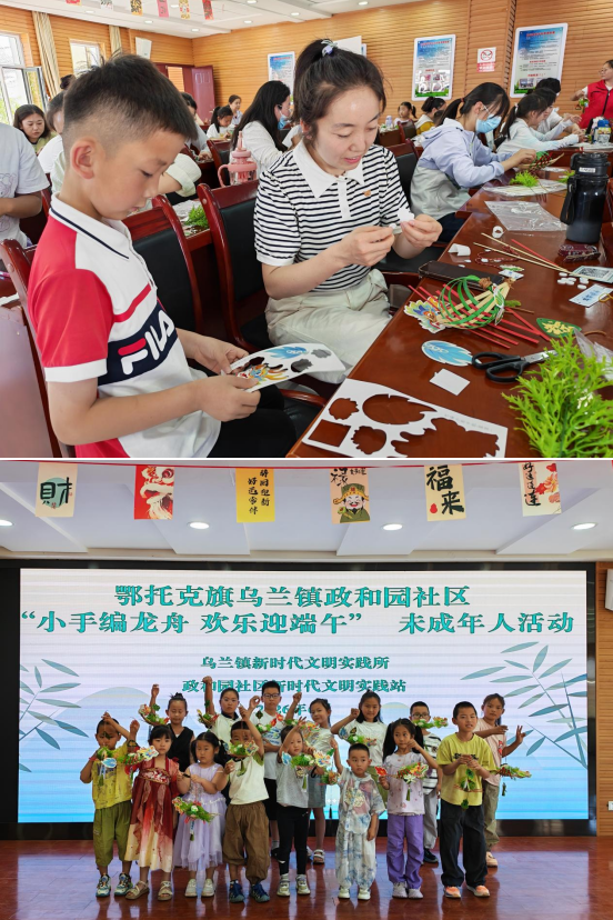 小手编龙舟欢乐迎端午——乌兰镇政和园社区开展未成年人端午主题手工活动
