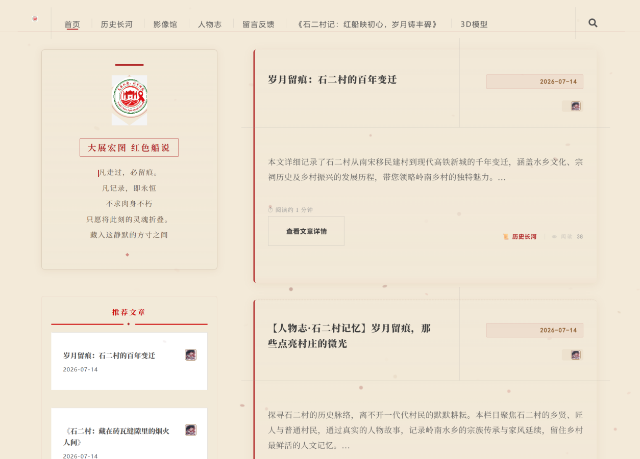深耕口述史料青年力量助力百年龙船开辟新航道(图5)
