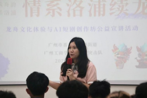 玩转AI短剧！洛浦青少年解锁龙舟非遗新玩法——广州市番禺区洛浦街道办事处携手质知行突击队探索“AI+传统文化”融合新路径(图2)