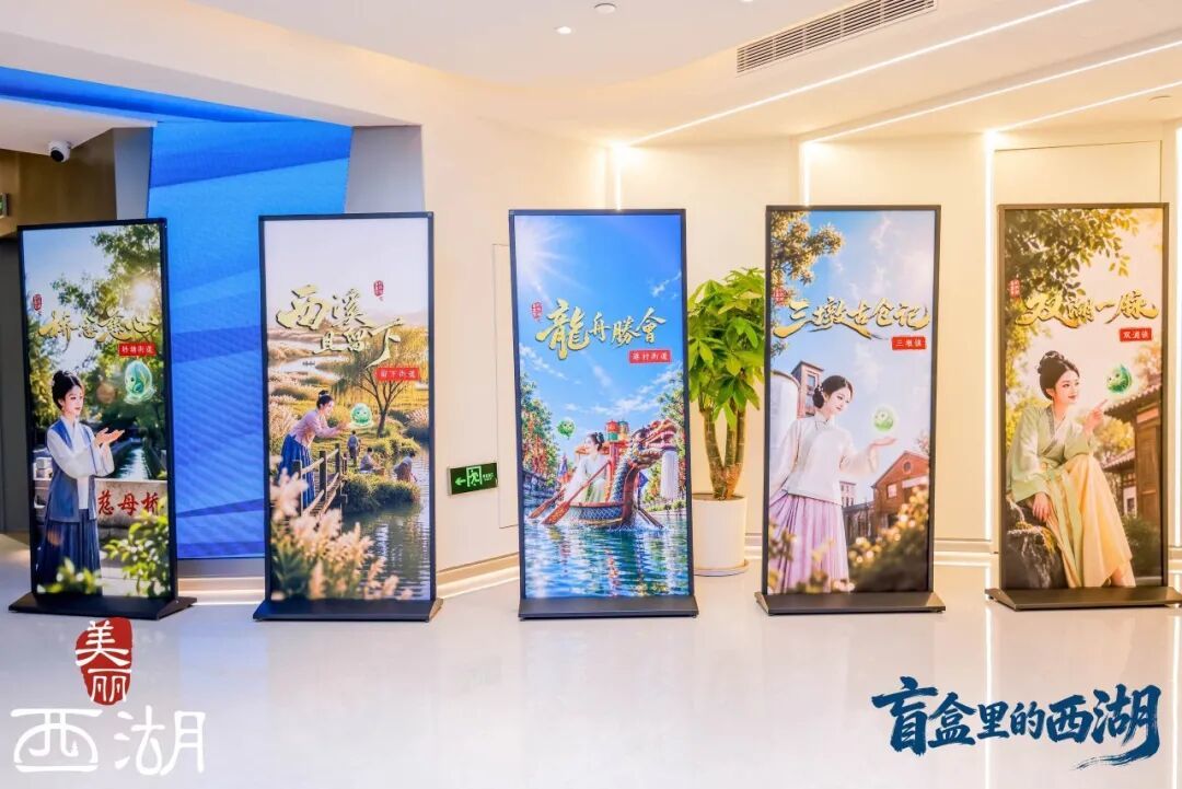 全网370万热度！当AIGC遇见西湖盲盒里藏着什么故事？(图2)
