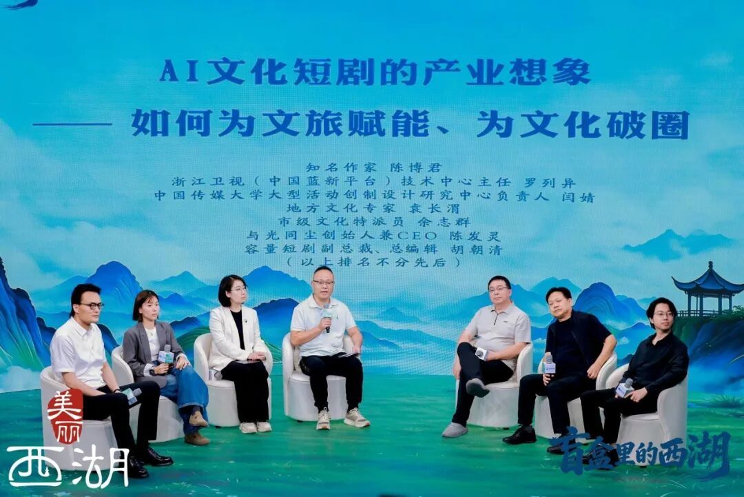 全网370万热度！当AIGC遇见西湖盲盒里藏着什么故事？(图6)